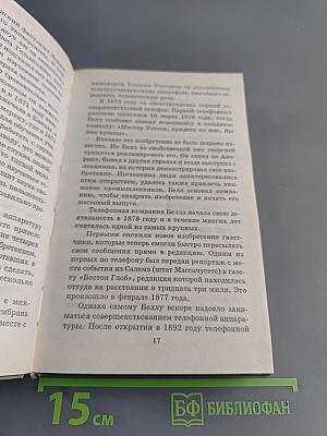 Всё обо всех