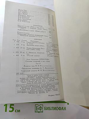 Сочинения в двух томах. Том второй