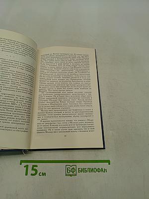 Тарюф, или Обманщик; Мещанин во дворянстве
