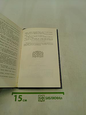 Тарюф, или Обманщик; Мещанин во дворянстве