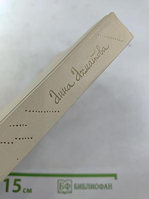 Сочинения в двух томах. Том второй