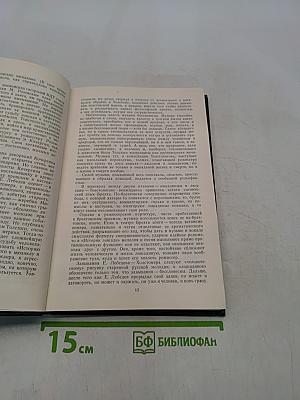Зеркало сцены. Часть 1