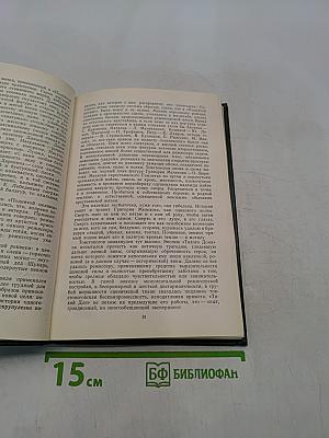 Зеркало сцены. Часть 1