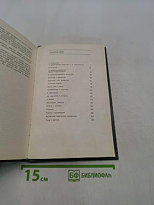Зеркало сцены. Часть 1