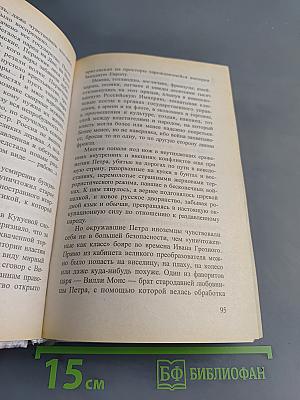 Пятисотлетняя война в России