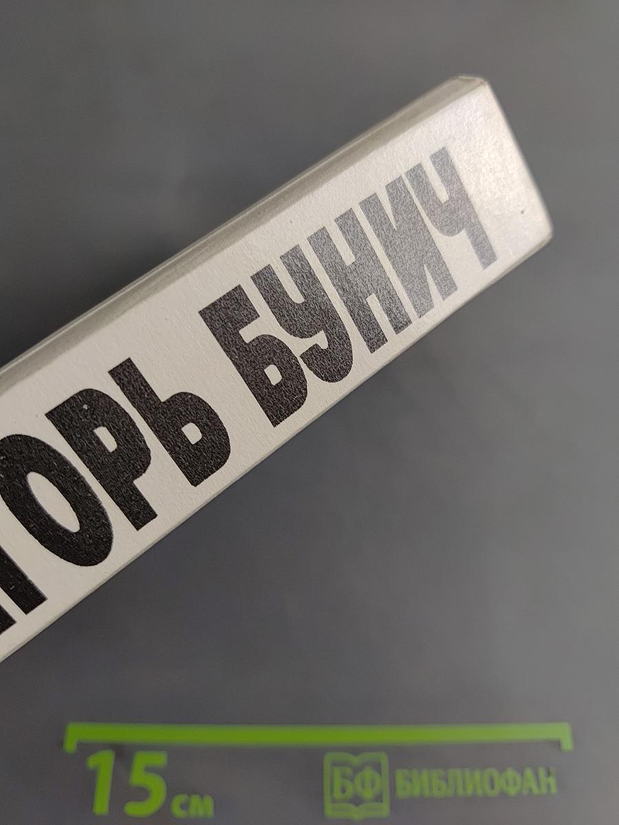 Пятисотлетняя война в России