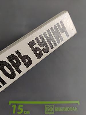Пятисотлетняя война в России