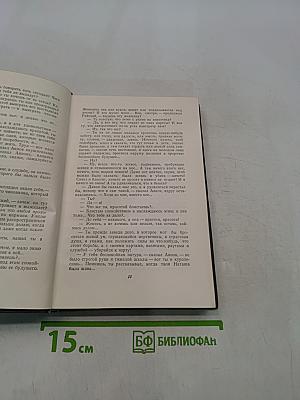 Собрание сочинений. Том пятый. Обрыв