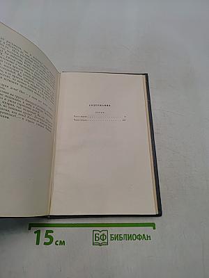 Собрание сочинений. Том пятый. Обрыв