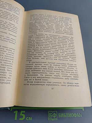 Восстание ангелов