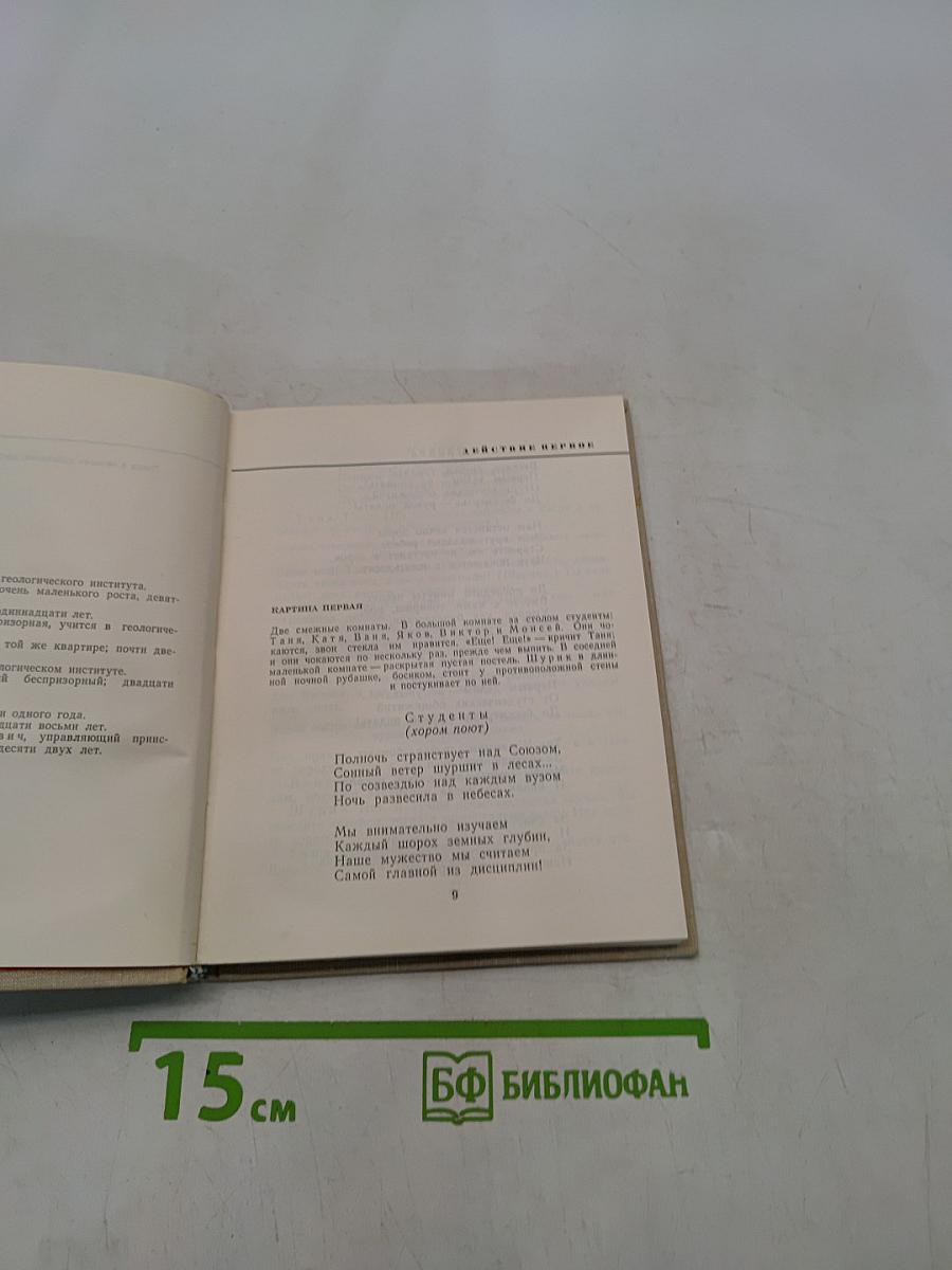 Избранные произведения в двух томах. Том 2