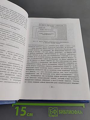 Теоретические основы создания информационно-технических систем