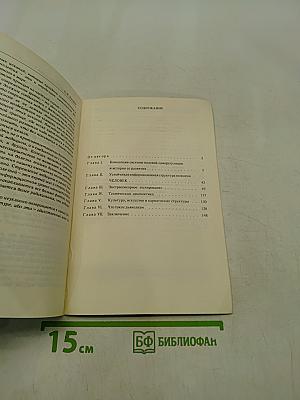 Диагностика кармы. Книга первая. Система полевой саморегуляции