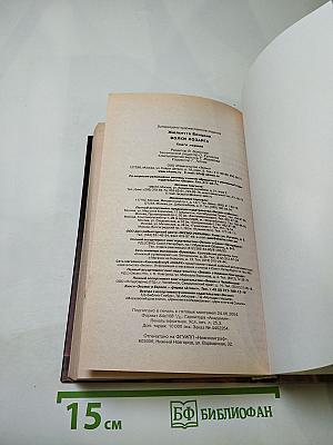 Волки Лозарга. Книга первая