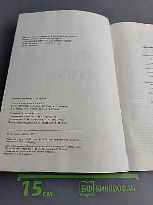 Музей и город