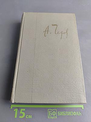 Собрание сочинений. Том седьмой. Повести и рассказы 1892-1895