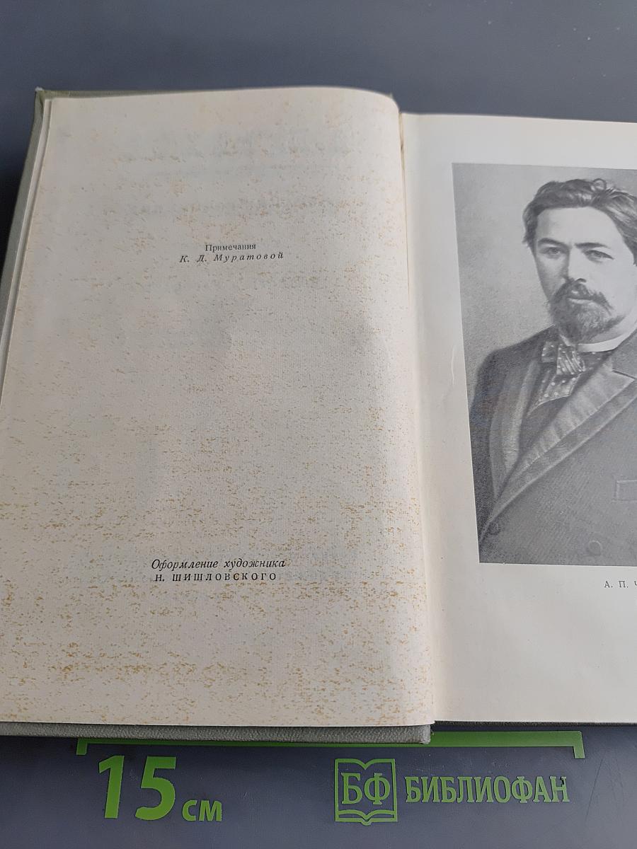 Собрание сочинений. Том седьмой. Повести и рассказы 1892-1895