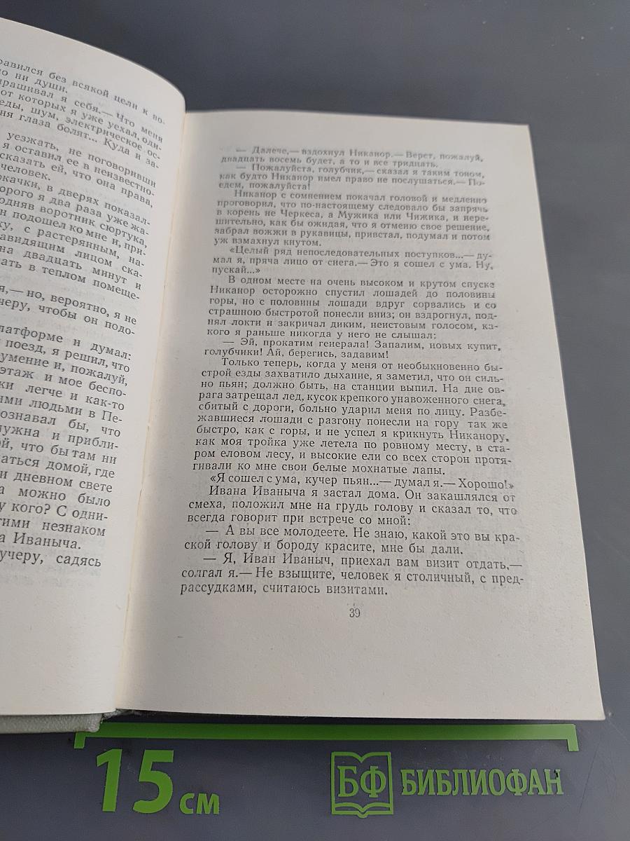 Собрание сочинений. Том седьмой. Повести и рассказы 1892-1895