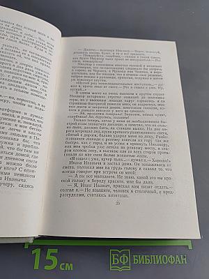 Собрание сочинений. Том седьмой. Повести и рассказы 1892-1895