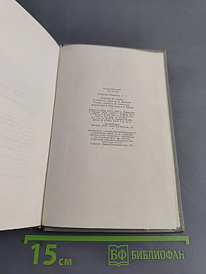 Собрание сочинений. Том седьмой. Повести и рассказы 1892-1895