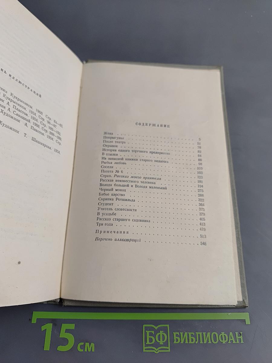 Собрание сочинений. Том седьмой. Повести и рассказы 1892-1895