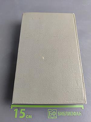 Собрание сочинений. Том седьмой. Повести и рассказы 1892-1895