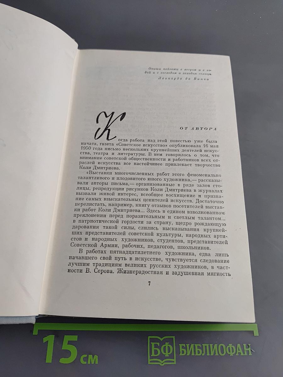 Собрание сочинений. Том 5