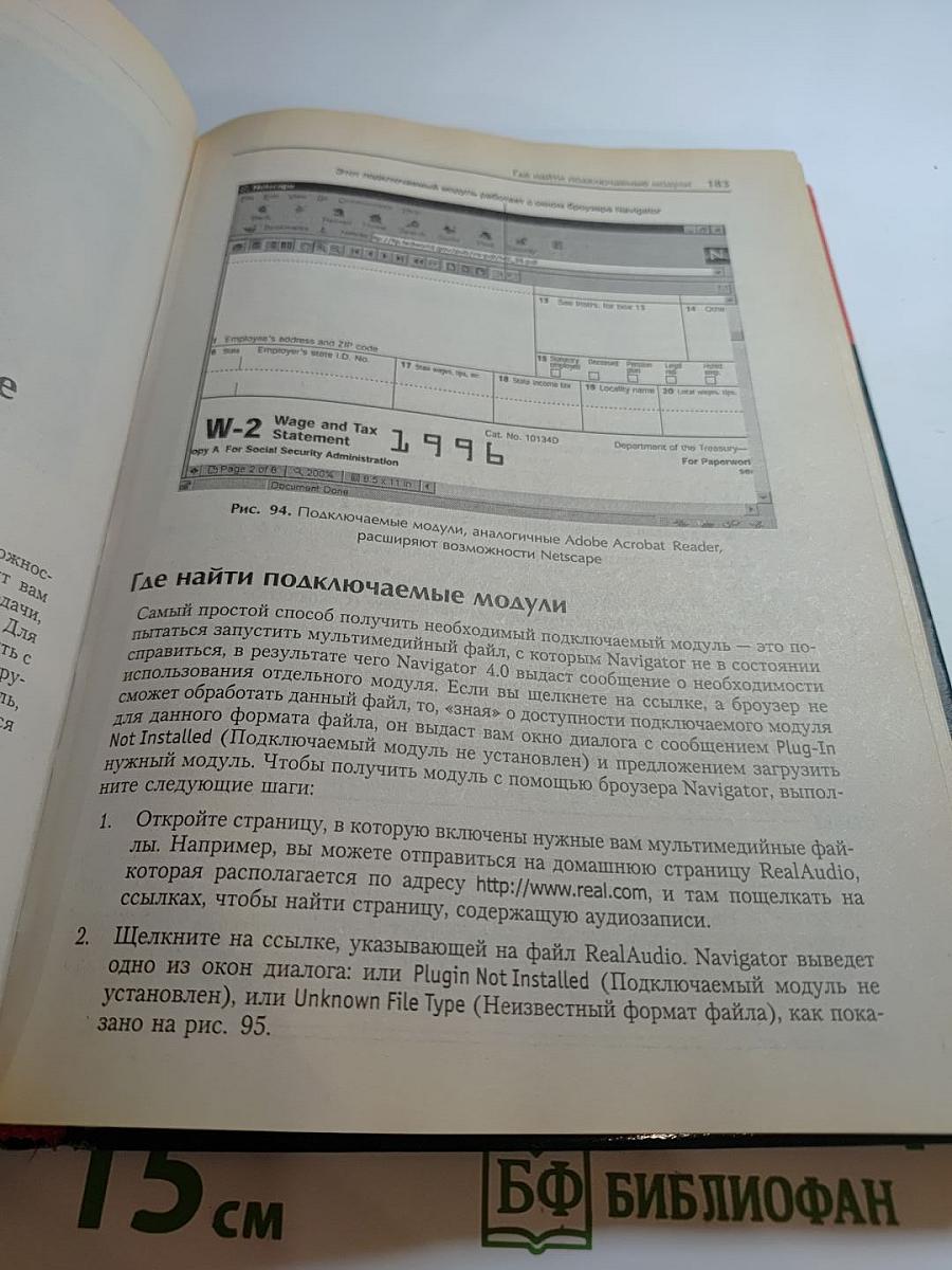 Интернет. Энциклопедия