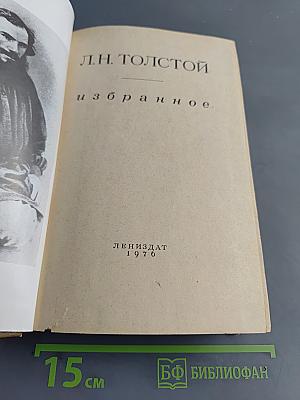 Избранное