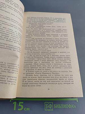 Избранное