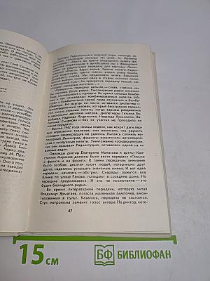 Голос Ленинграда. Ленинградское радио в дни блокады