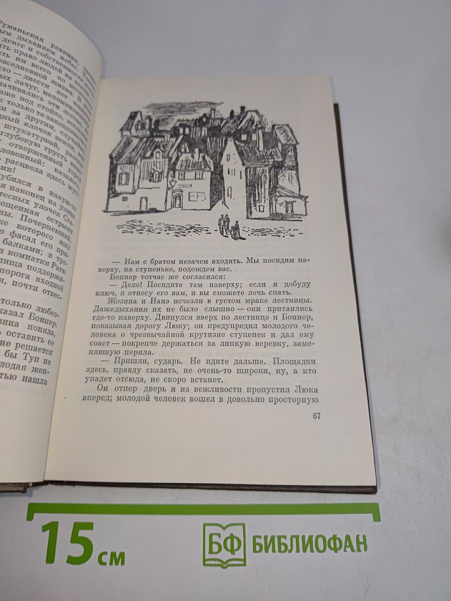 Собрание сочинений. Том двадцать первый. Четверо Евангелие