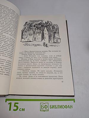 Собрание сочинений. Том двадцать первый. Четверо Евангелие