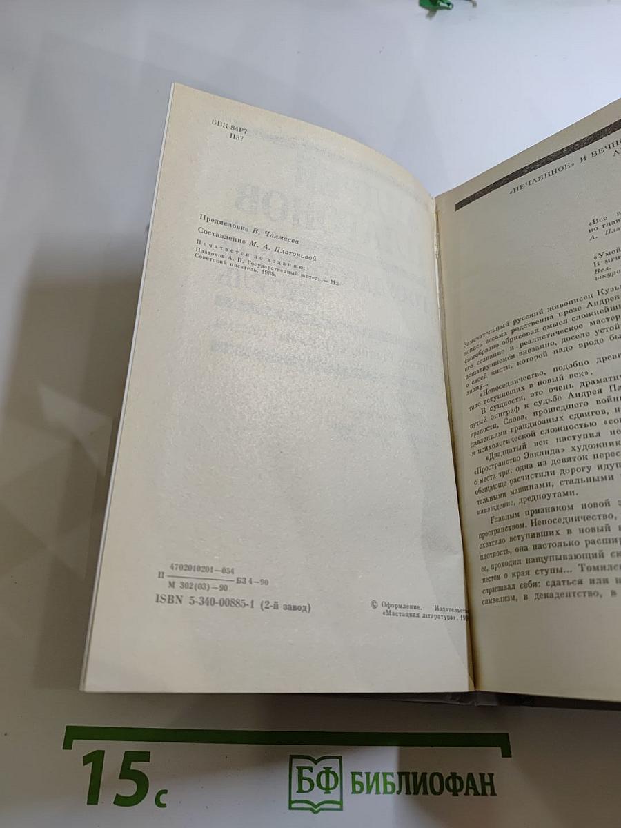 Государственный житель