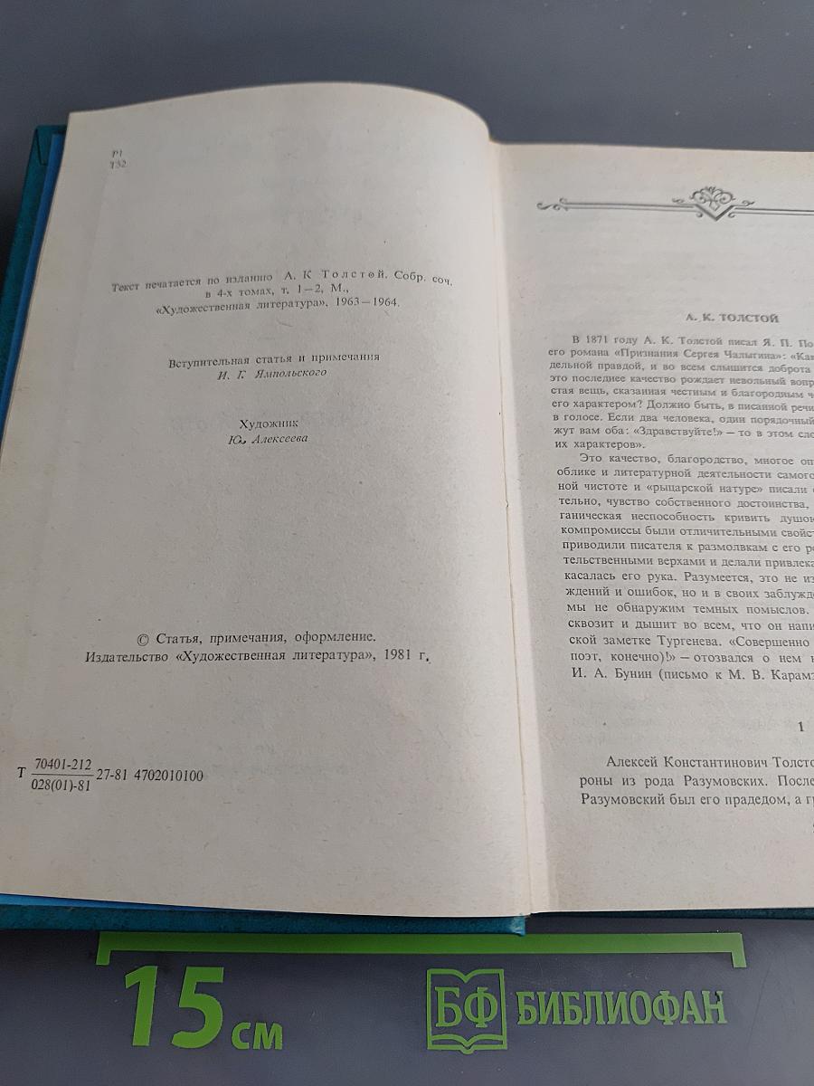 Сочинения. Том 1. Стихотворения