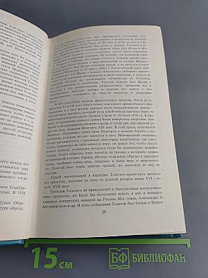 Сочинения. Том 1. Стихотворения