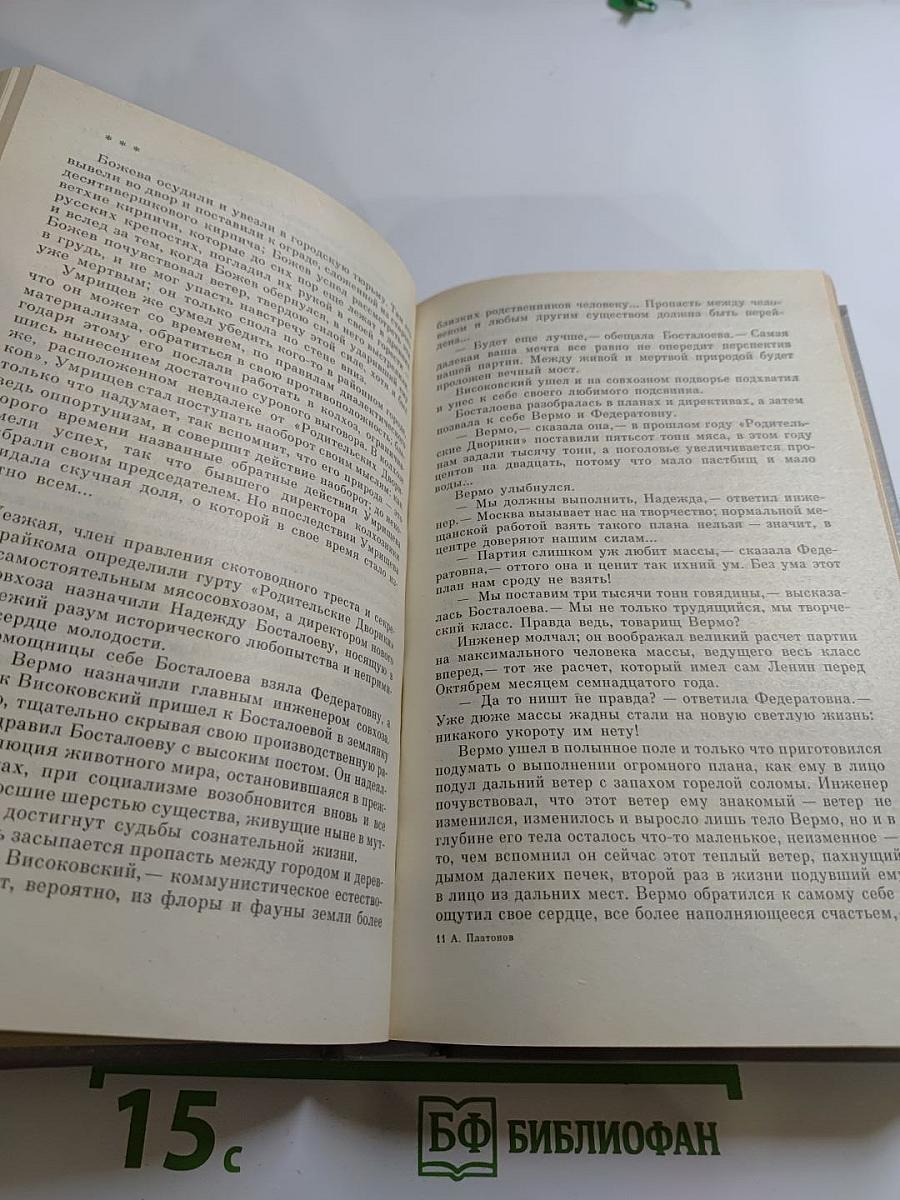 Государственный житель