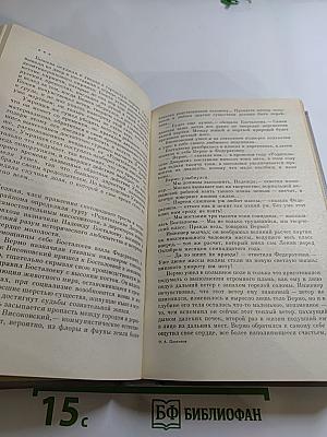 Государственный житель