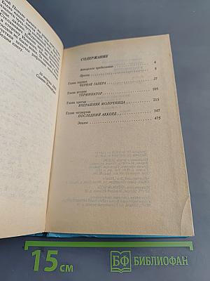 Ультиматум губернатору Петербурга