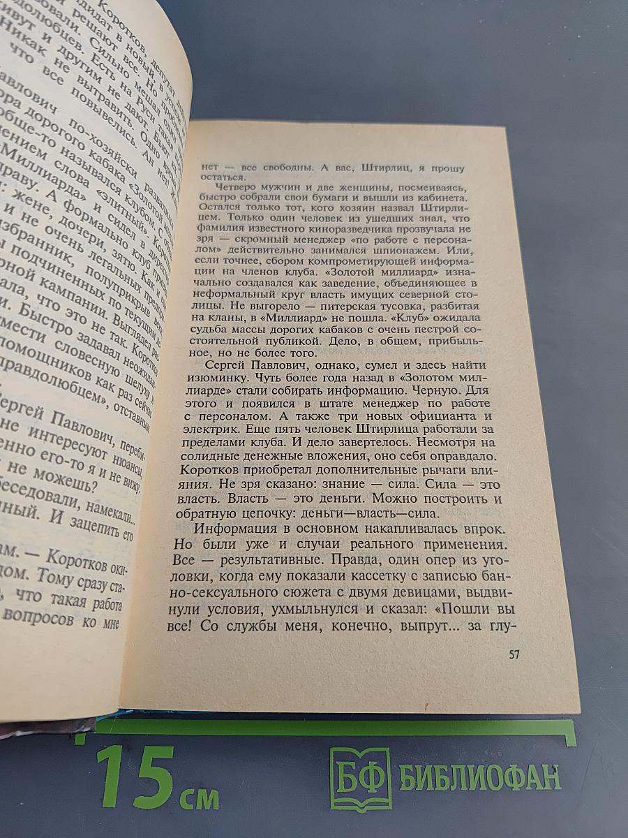 Ультиматум губернатору Петербурга