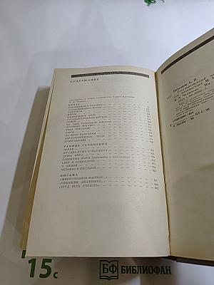 Государственный житель