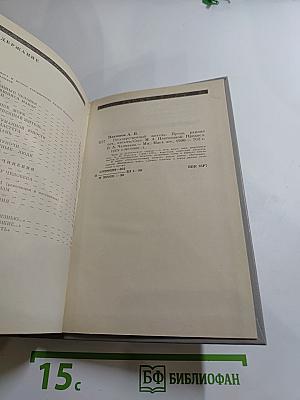 Государственный житель