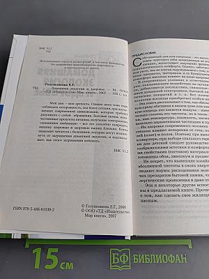 Домашняя экология и здоровье