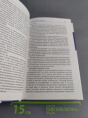 Домашняя экология и здоровье