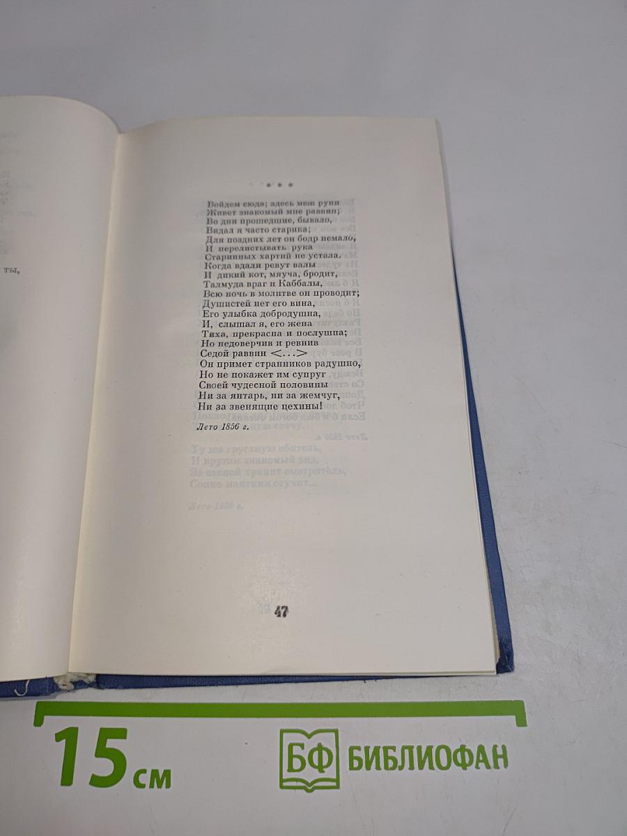 Стихотворения. Царь Фёдор Иоаннович