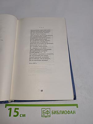 Стихотворения. Царь Фёдор Иоаннович