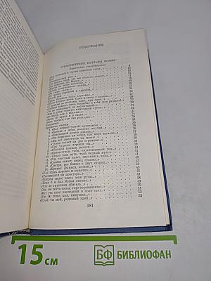 Стихотворения. Царь Фёдор Иоаннович