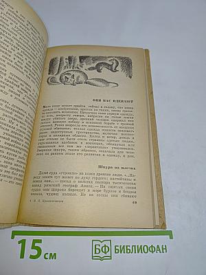 Как животные служат людям