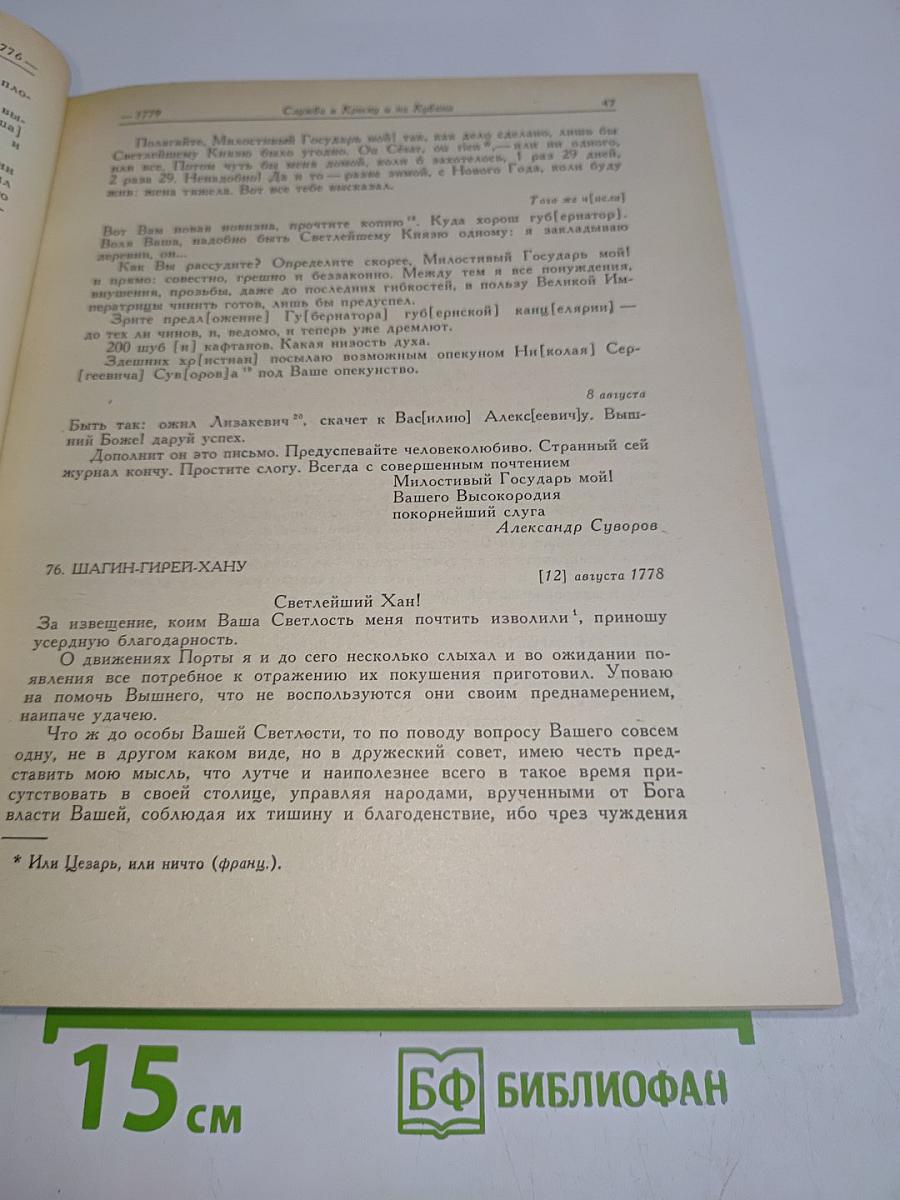 Письма