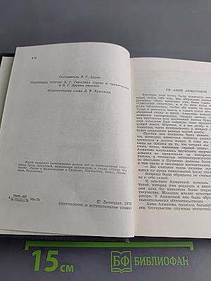 Стихи и проза